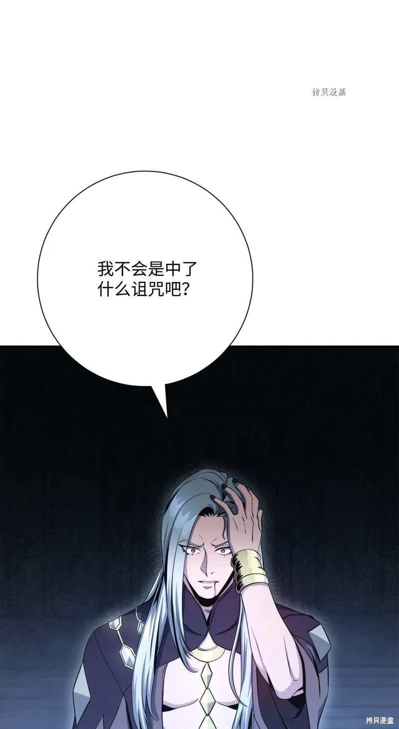 骷髅骑士没能守住副本,第207话,第78张