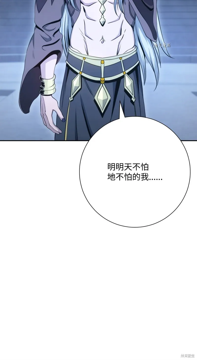 骷髅骑士没能守住副本,第207话,第79张