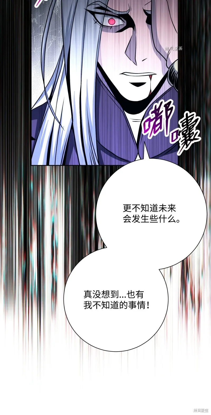 骷髅骑士没能守住副本,第207话,第81张