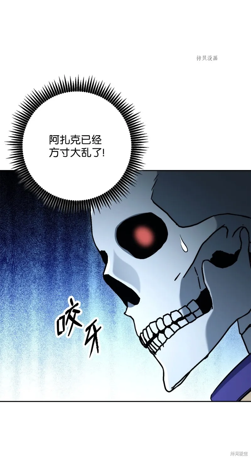 骷髅骑士没能守住副本,第207话,第82张
