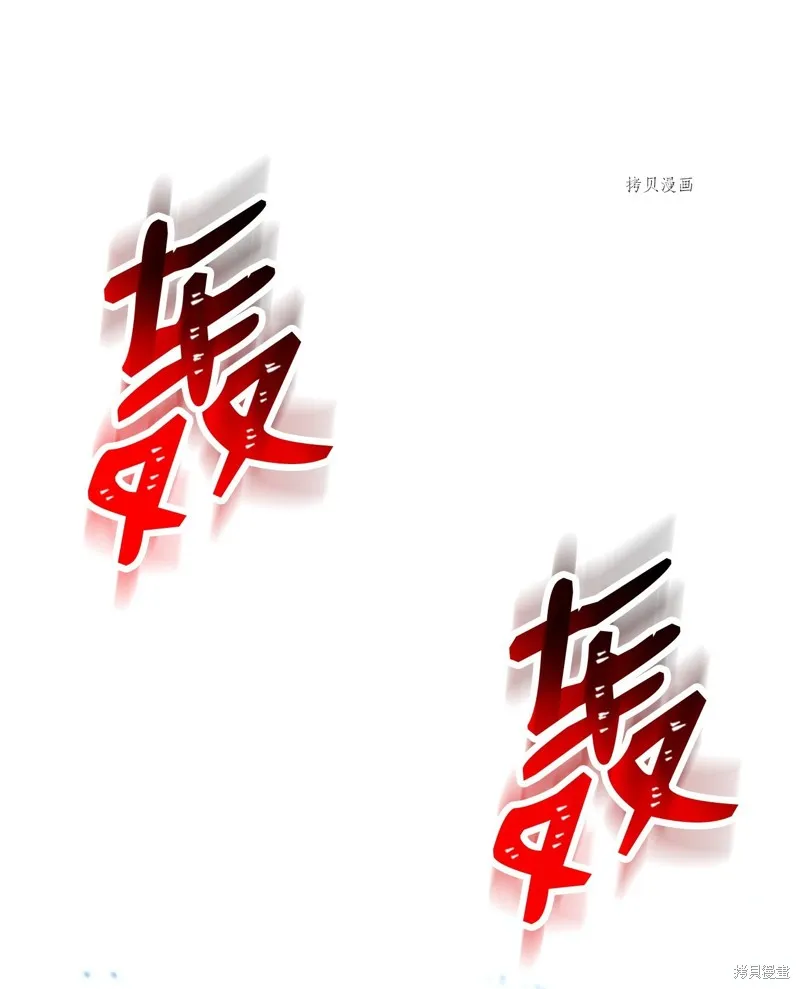 骷髅骑士没能守住副本,第207话,第83张