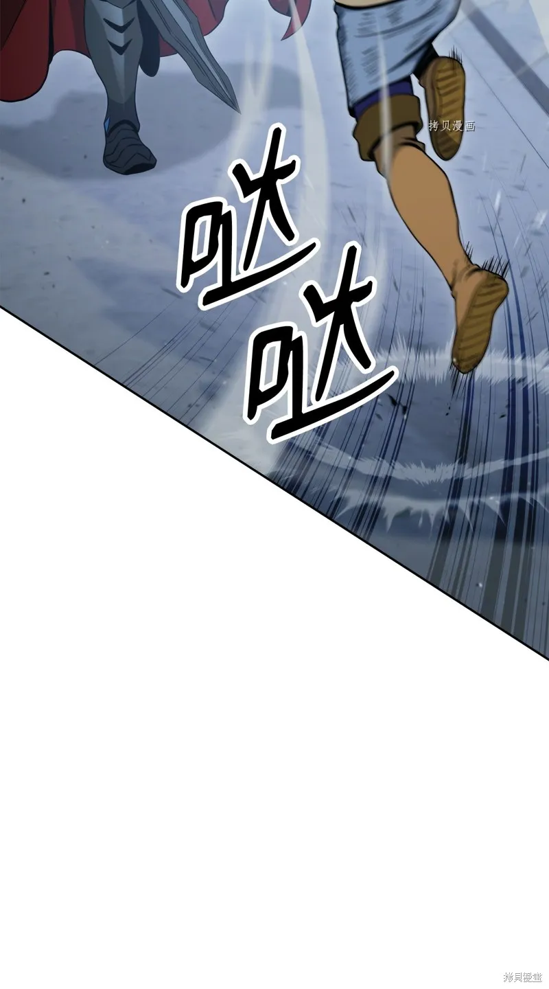 骷髅骑士没能守住副本,第207话,第87张