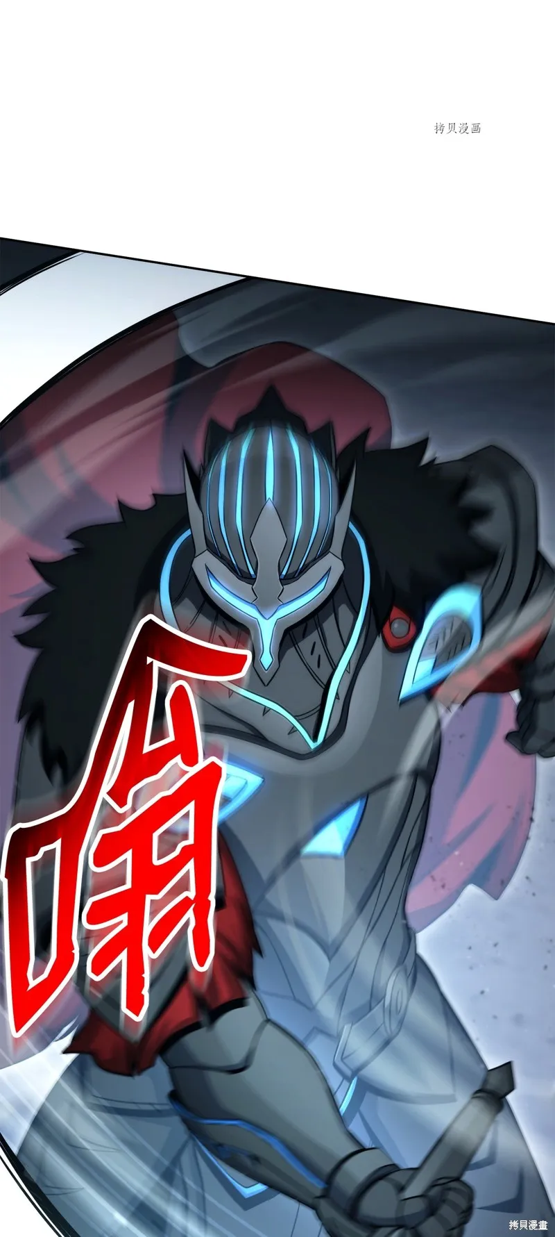 骷髅骑士没能守住副本,第207话,第89张