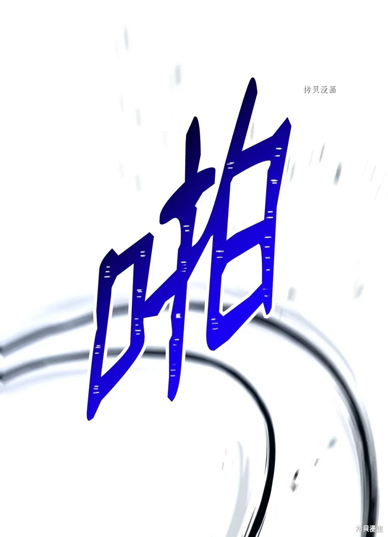 骷髅骑士没能守住副本,第207话,第9张