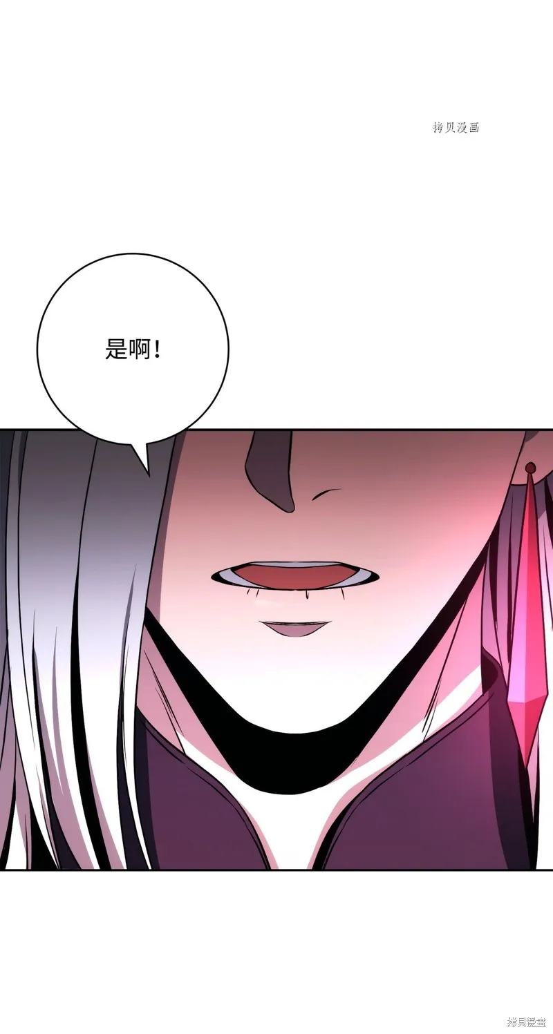 骷髅骑士没能守住副本,第208话,第10张
