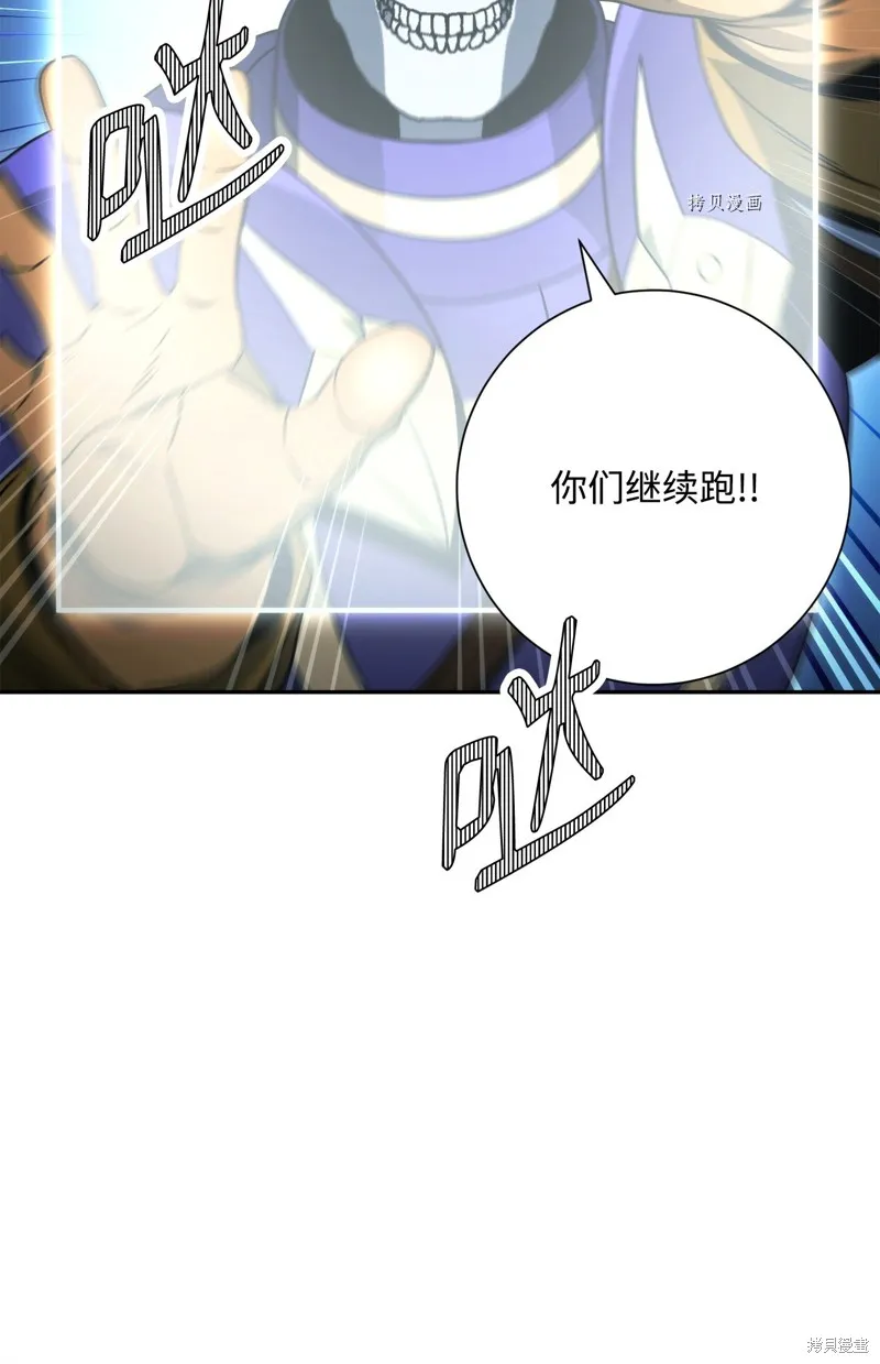 骷髅骑士没能守住副本,第208话,第100张