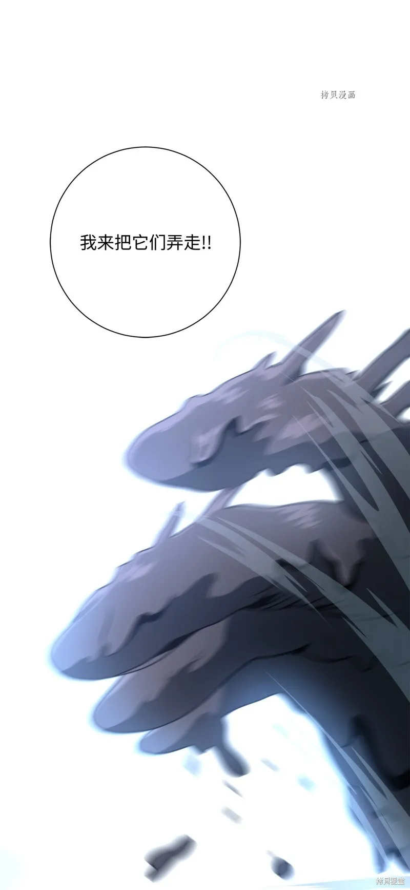 骷髅骑士没能守住副本,第208话,第101张