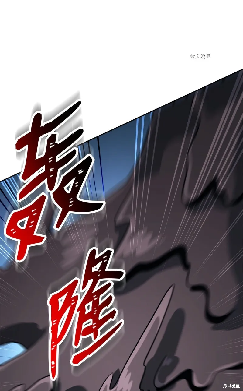 骷髅骑士没能守住副本,第208话,第103张
