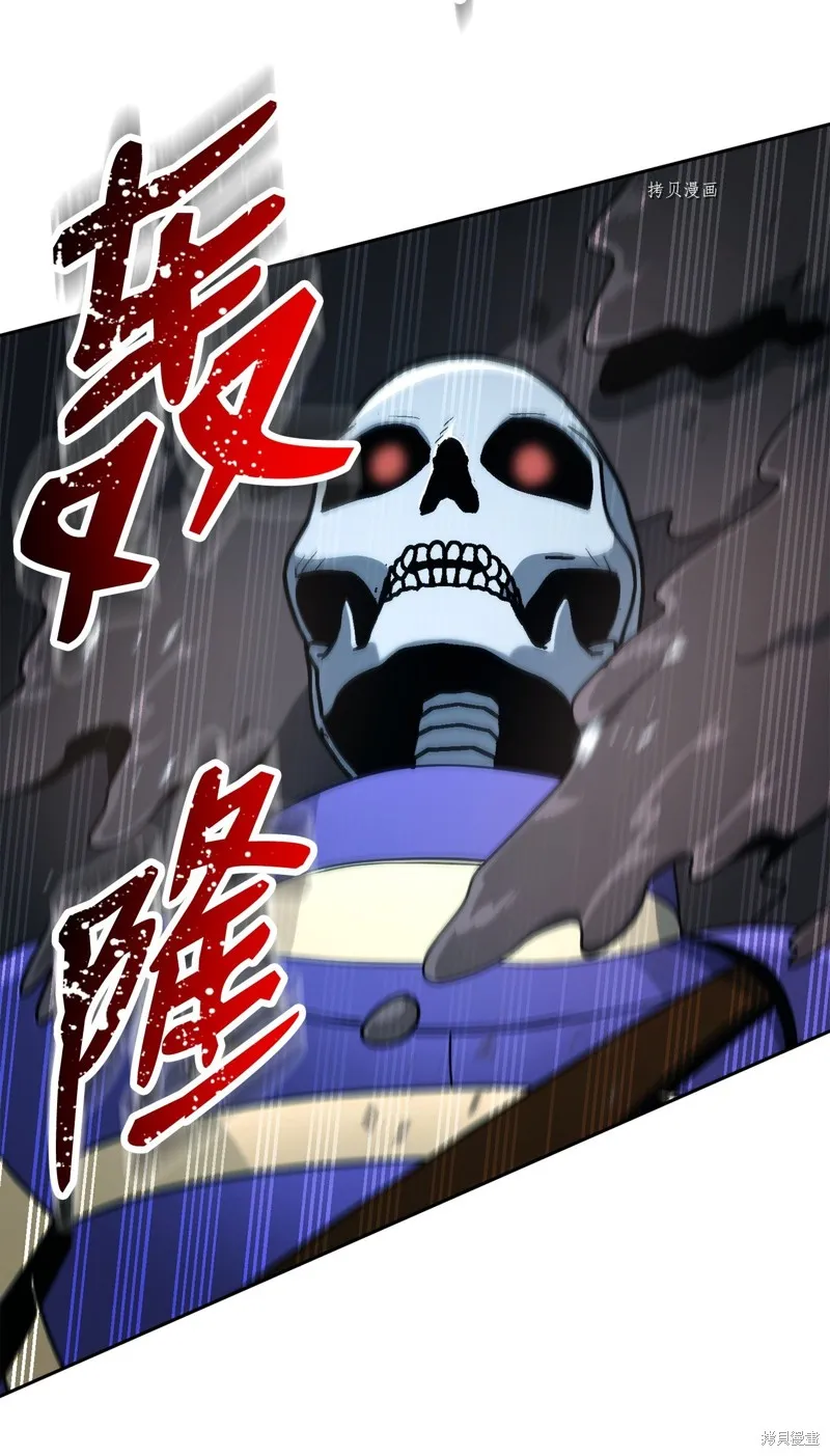 骷髅骑士没能守住副本,第208话,第105张