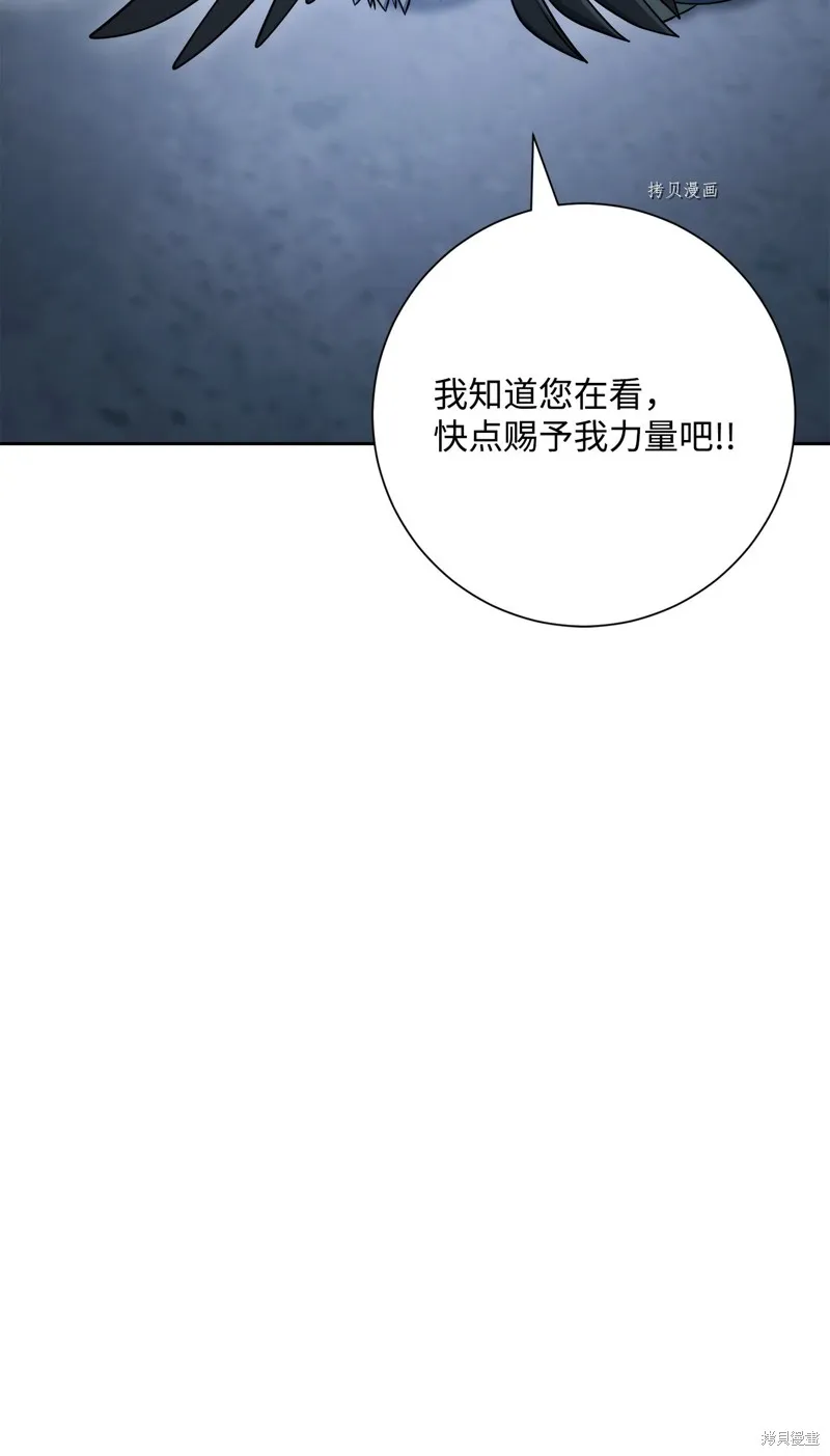 骷髅骑士没能守住副本,第208话,第16张