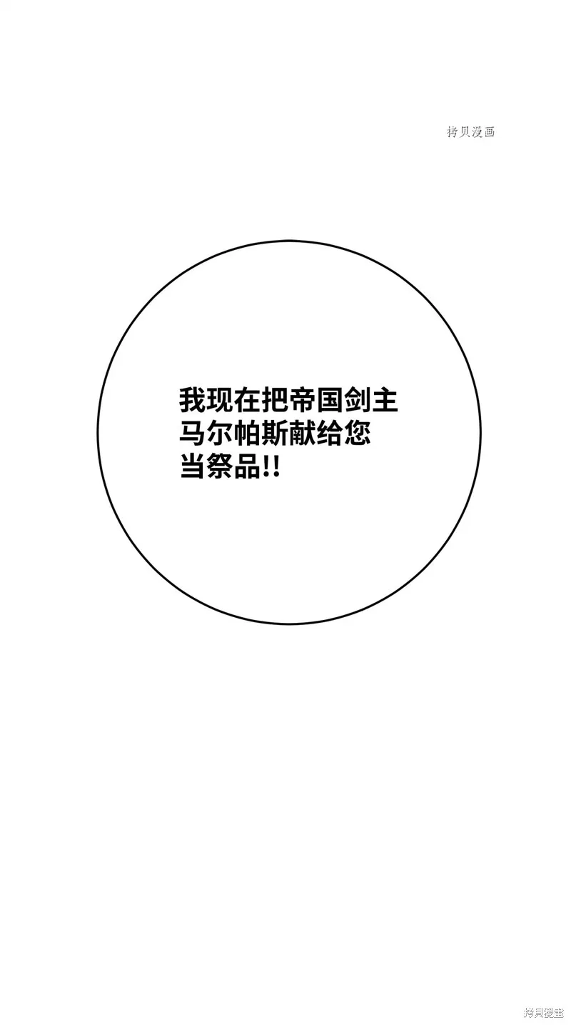 骷髅骑士没能守住副本,第208话,第17张
