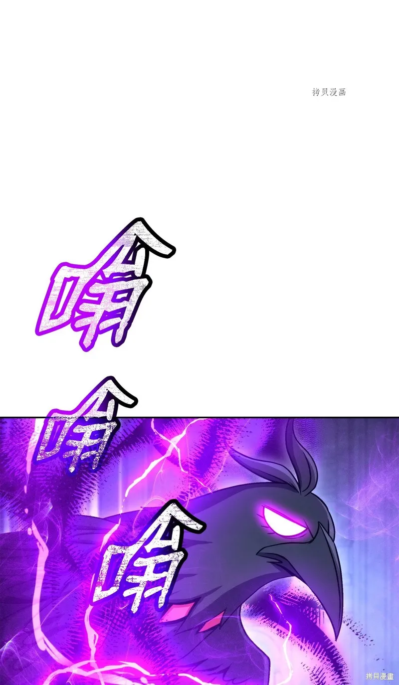 骷髅骑士没能守住副本,第208话,第23张