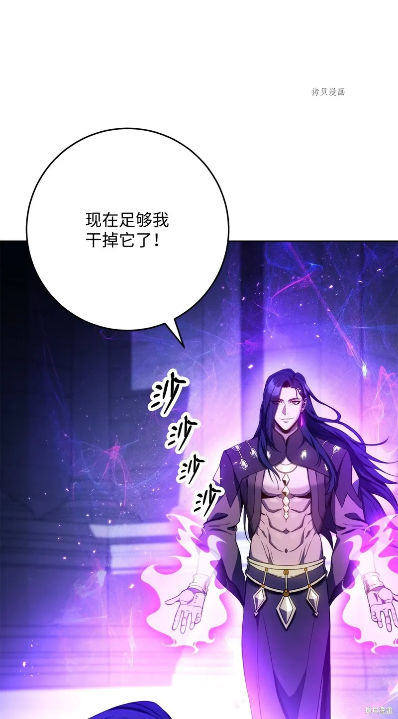 骷髅骑士没能守住副本,第208话,第29张