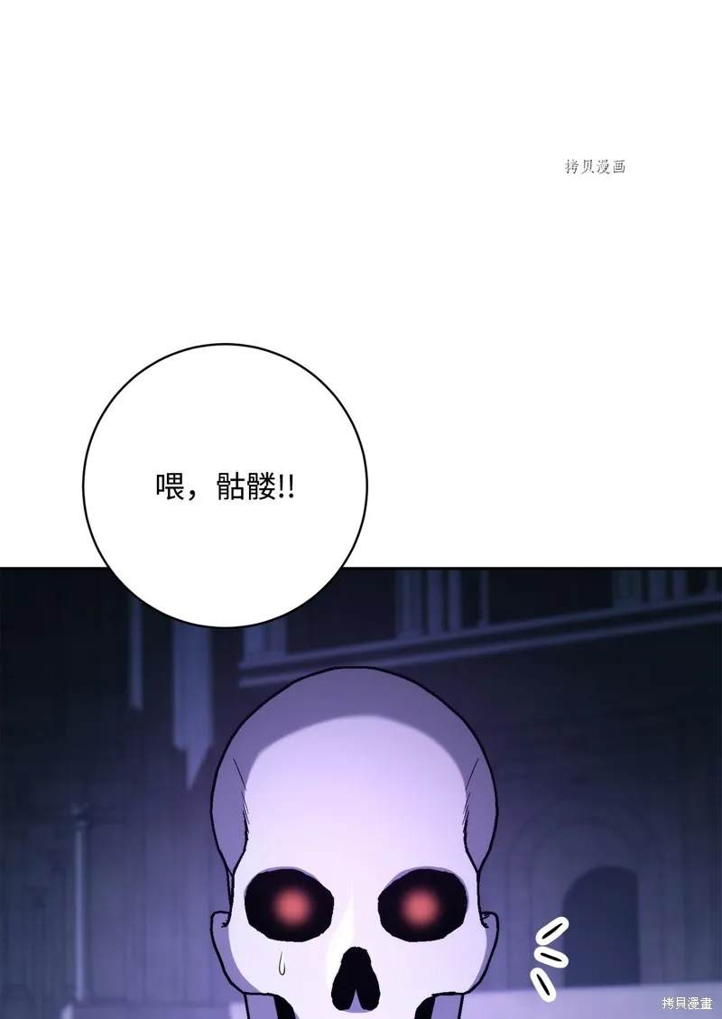 骷髅骑士没能守住副本,第208话,第31张