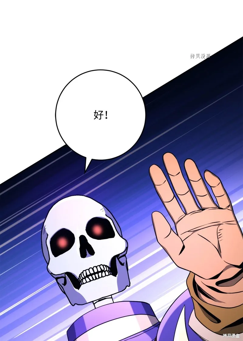 骷髅骑士没能守住副本,第208话,第34张
