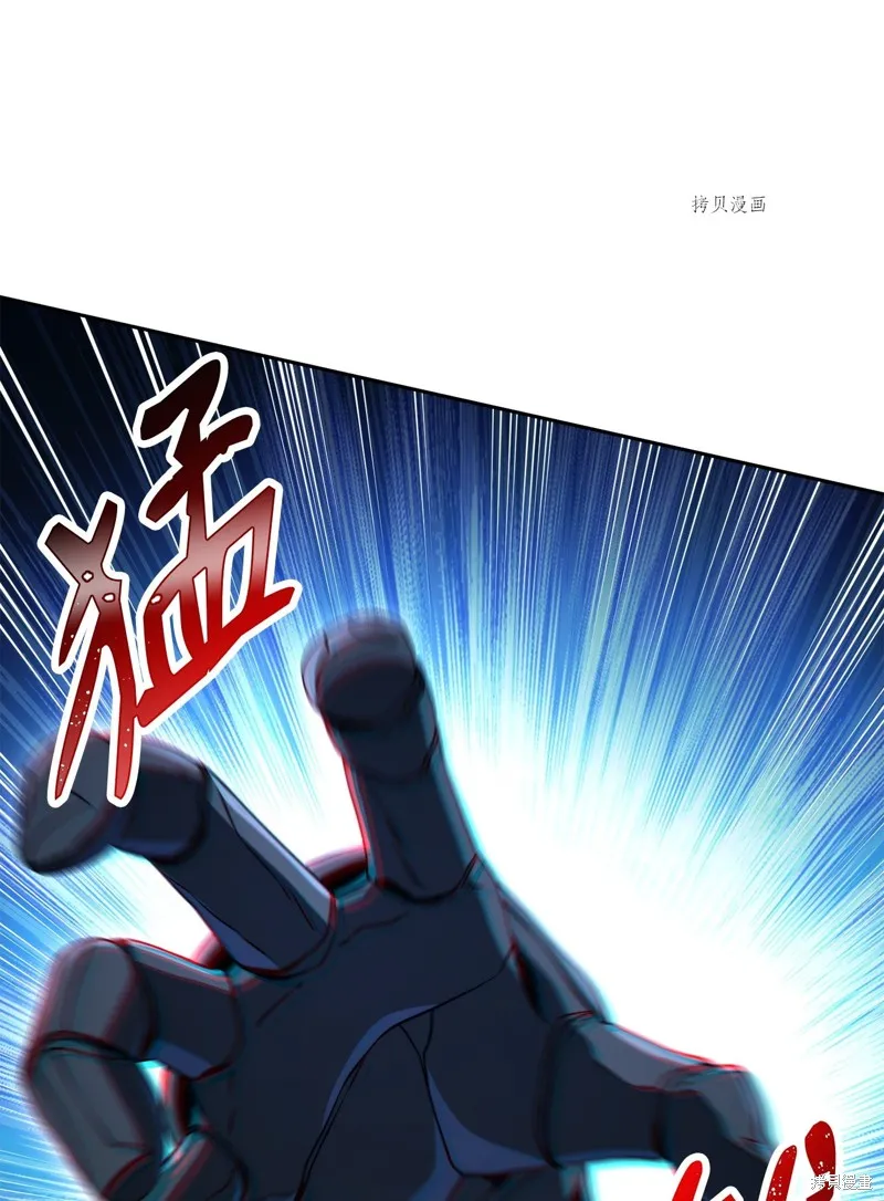骷髅骑士没能守住副本,第208话,第44张