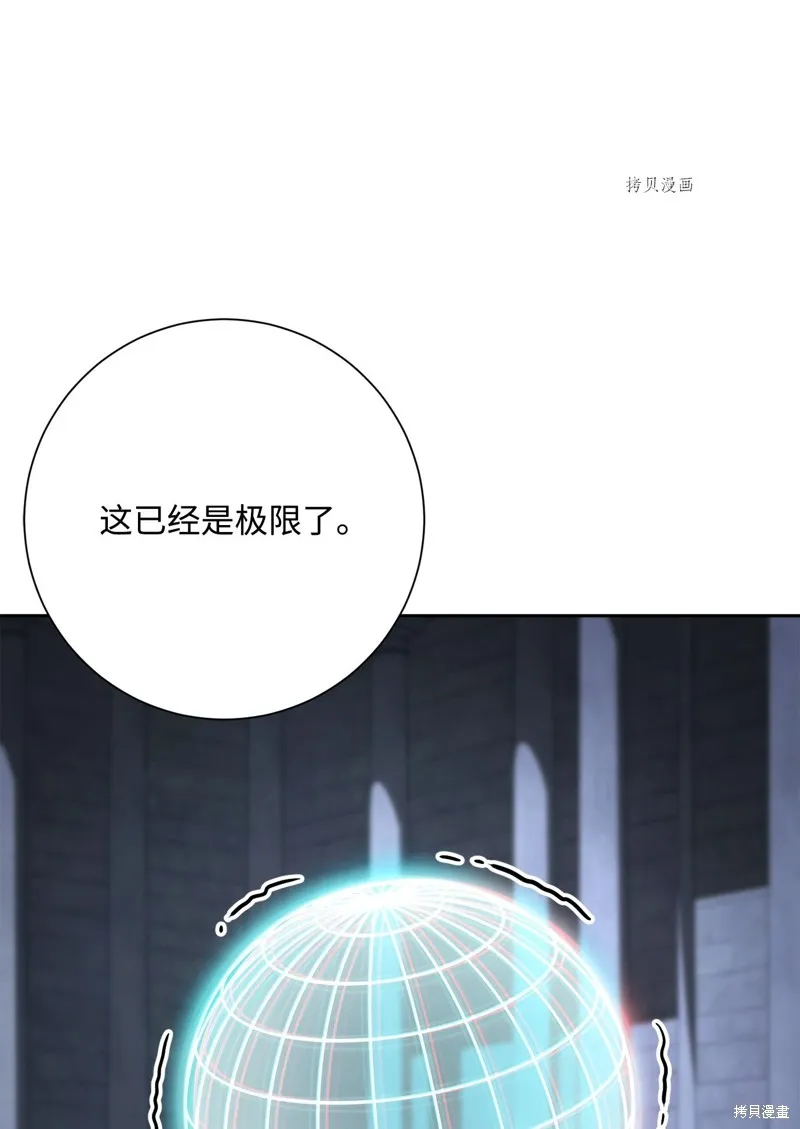 骷髅骑士没能守住副本,第208话,第49张