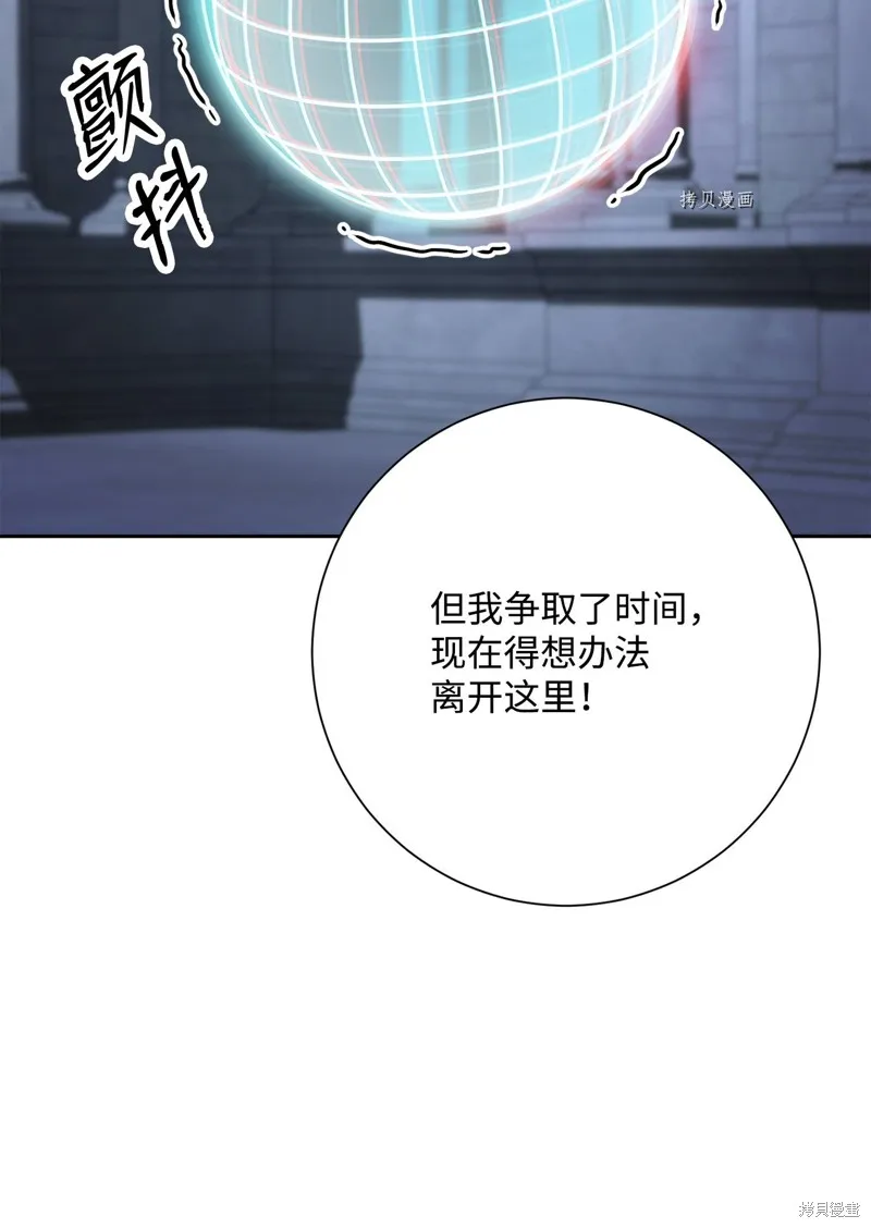 骷髅骑士没能守住副本,第208话,第50张