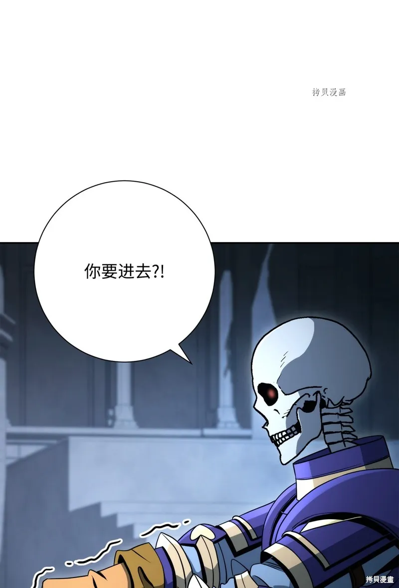 骷髅骑士没能守住副本,第208话,第53张