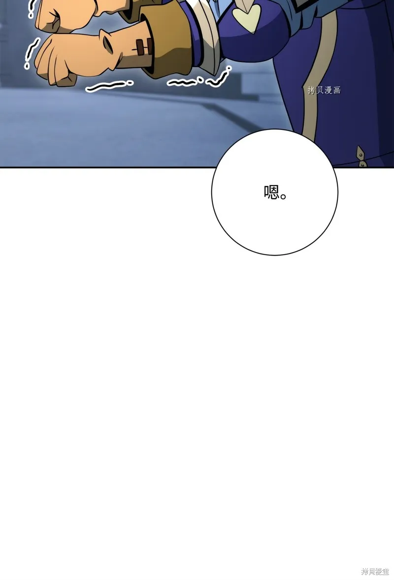 骷髅骑士没能守住副本,第208话,第54张