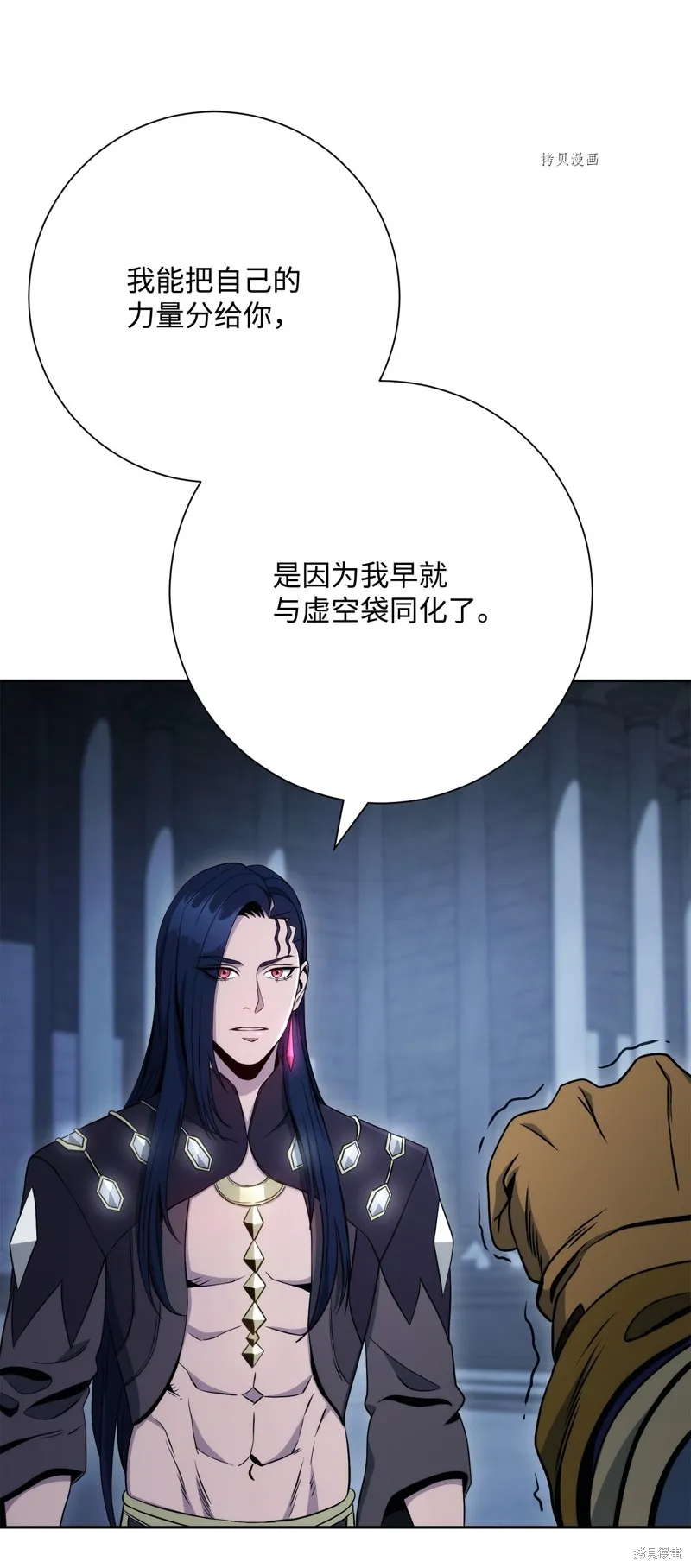 骷髅骑士没能守住副本,第208话,第55张