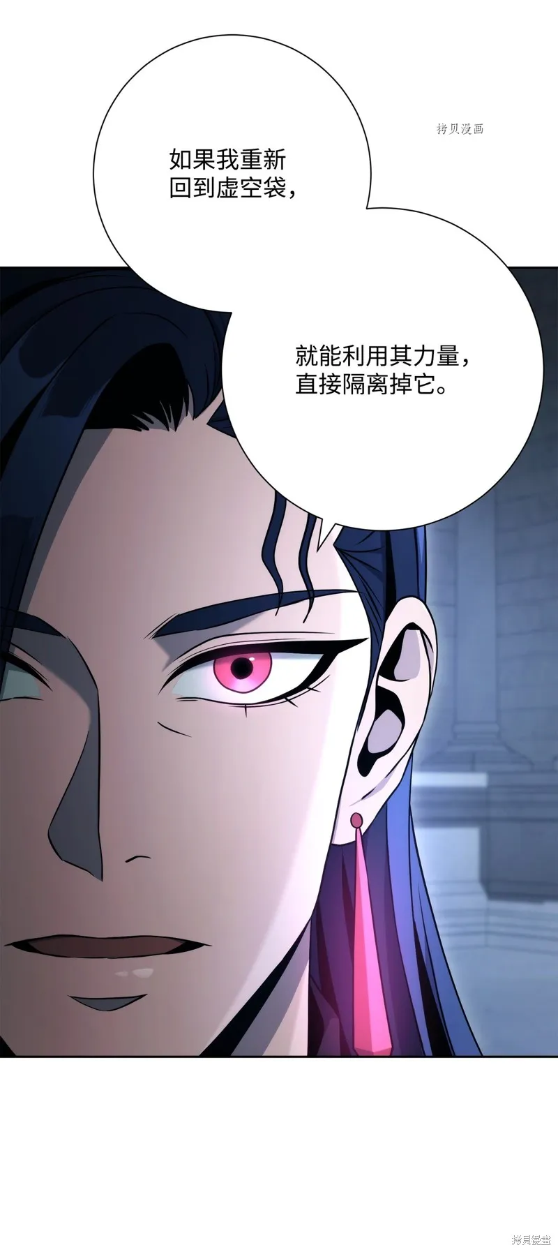 骷髅骑士没能守住副本,第208话,第56张