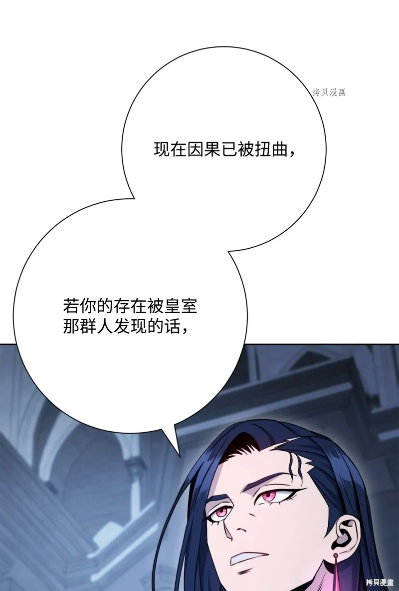 骷髅骑士没能守住副本,第208话,第58张