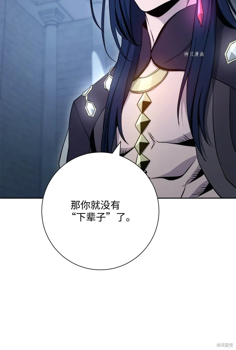 骷髅骑士没能守住副本,第208话,第59张