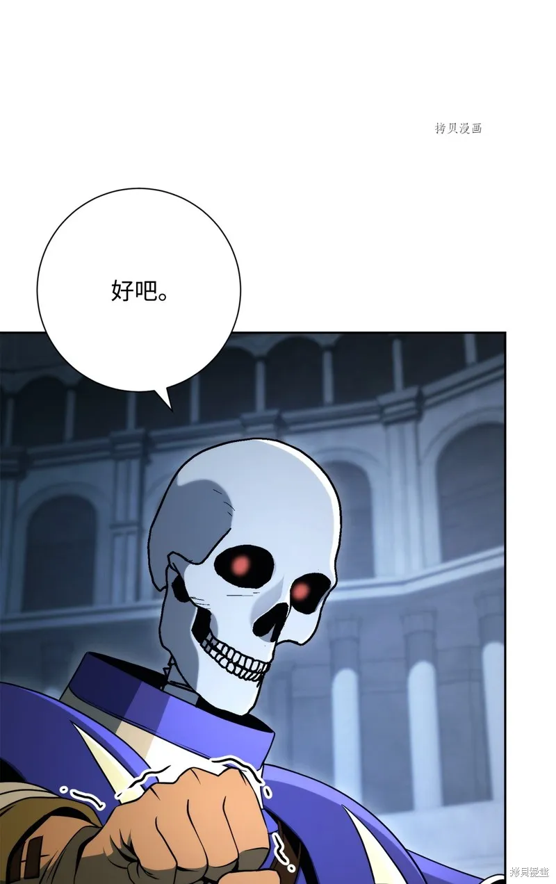 骷髅骑士没能守住副本,第208话,第60张