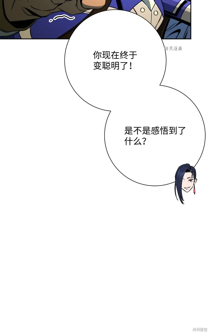 骷髅骑士没能守住副本,第208话,第61张