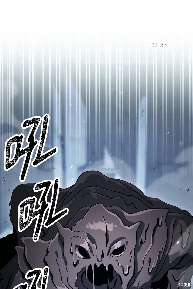 骷髅骑士没能守住副本,第208话,第68张