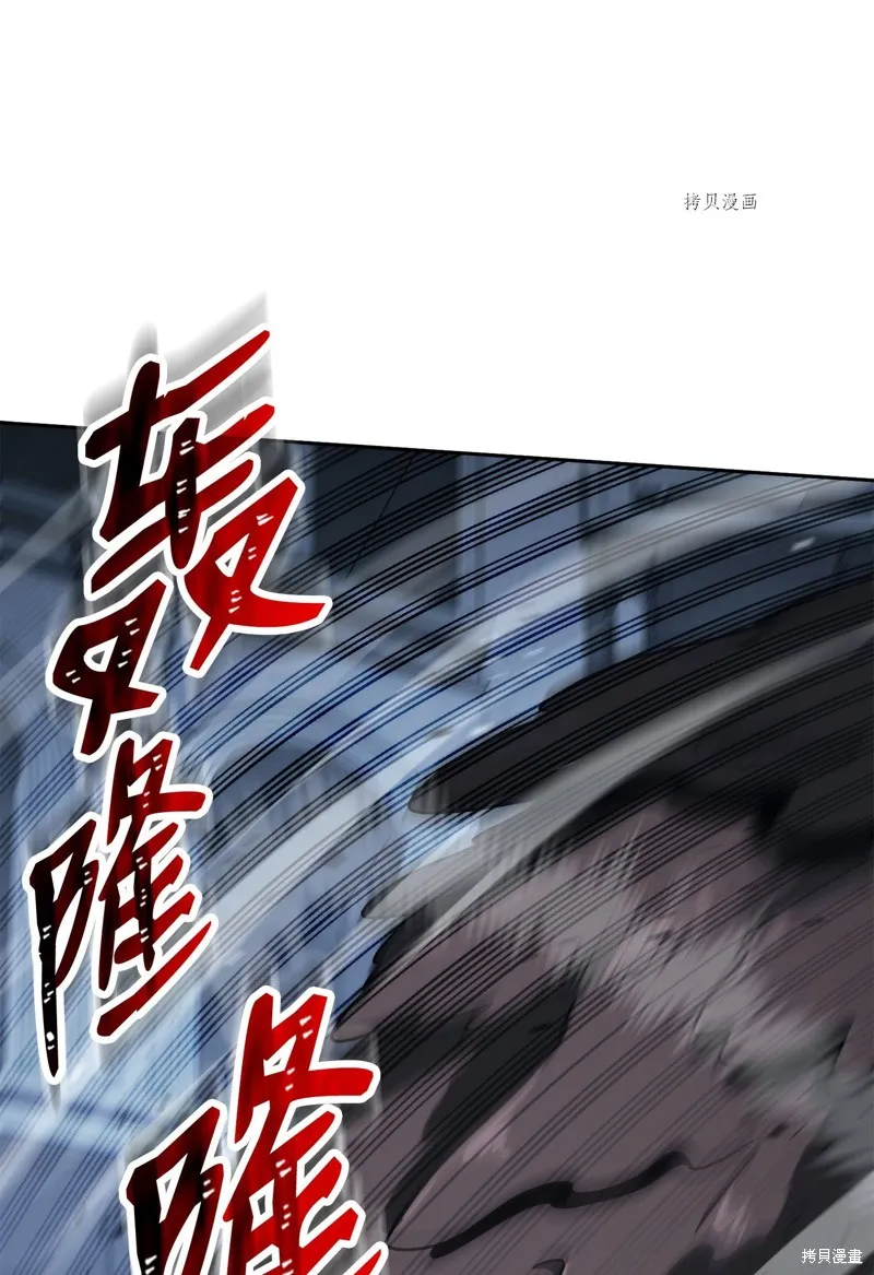 骷髅骑士没能守住副本,第208话,第74张