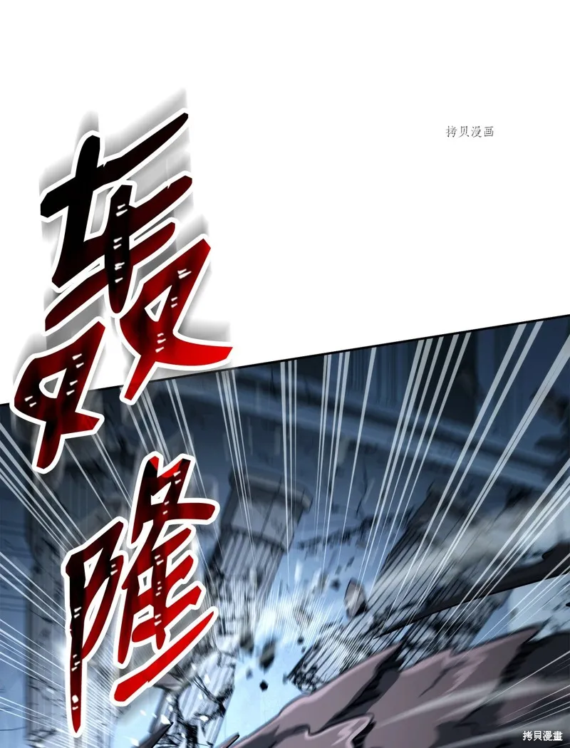 骷髅骑士没能守住副本,第208话,第76张