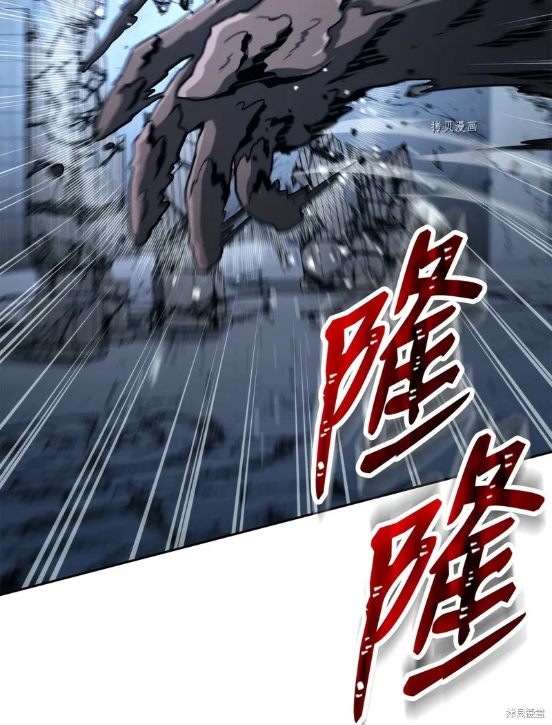 骷髅骑士没能守住副本,第208话,第77张