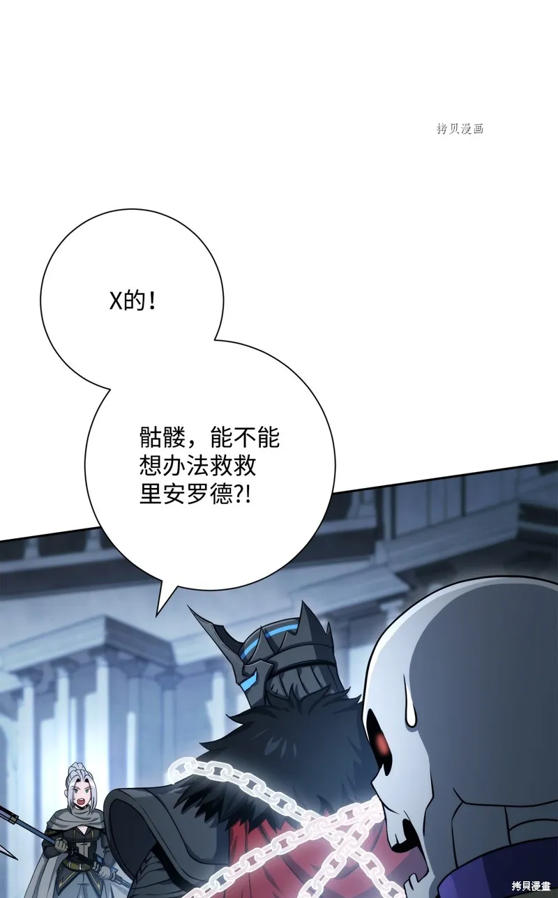 骷髅骑士没能守住副本,第208话,第8张