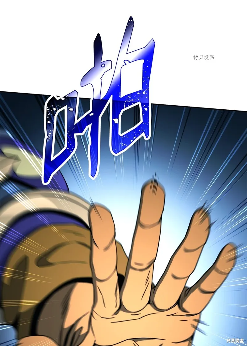 骷髅骑士没能守住副本,第208话,第81张