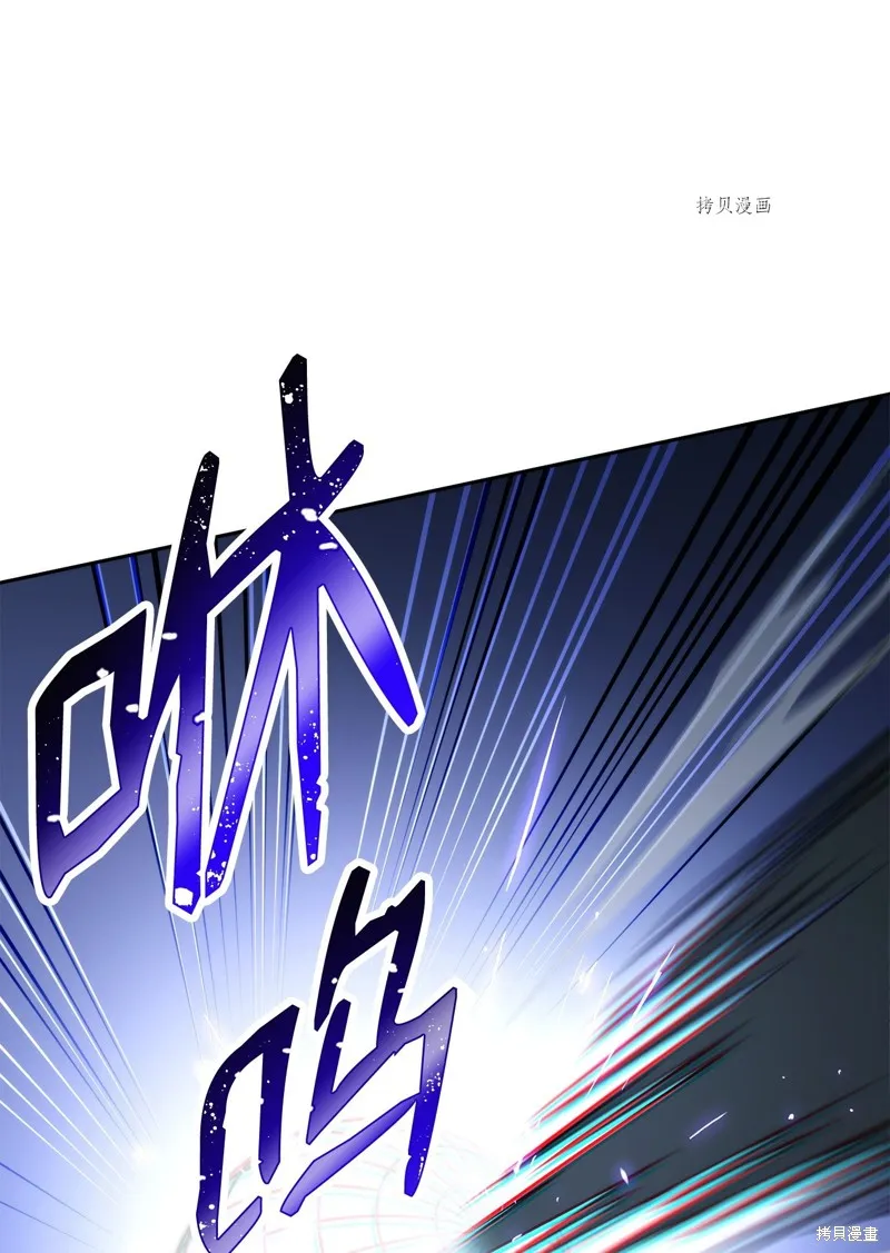 骷髅骑士没能守住副本,第208话,第83张