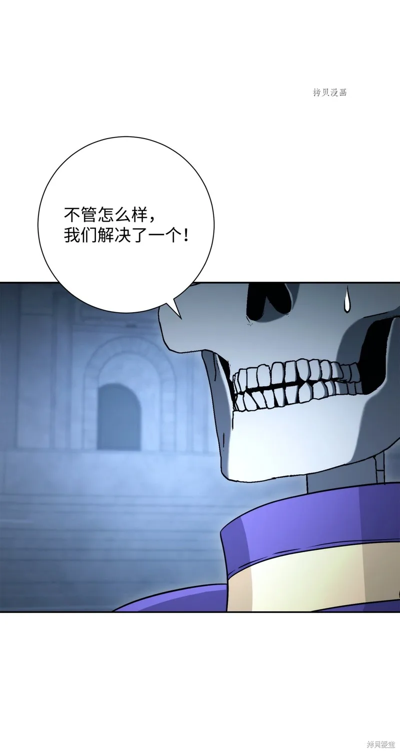 骷髅骑士没能守住副本,第208话,第94张