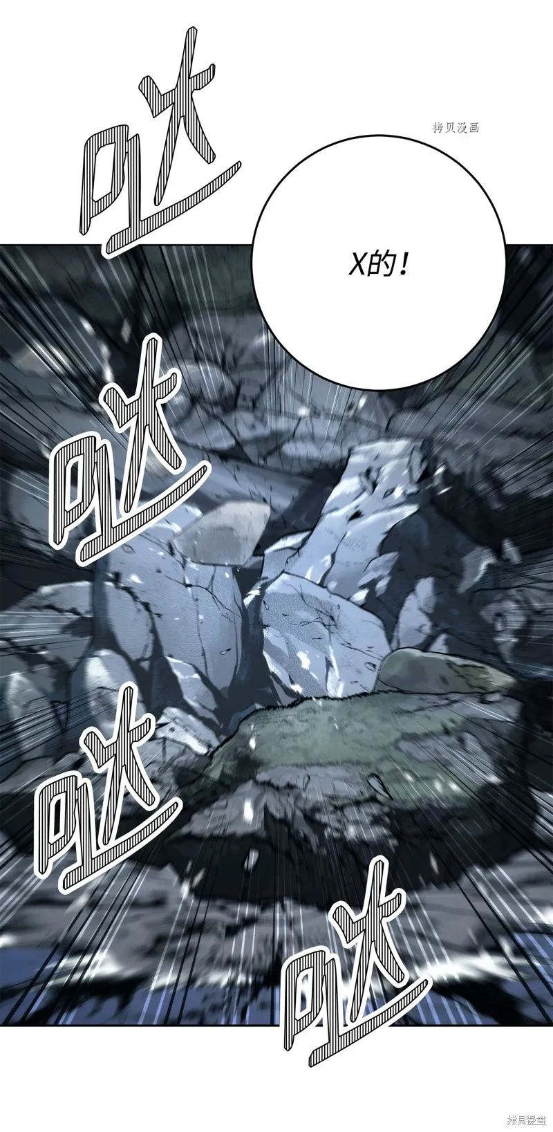 骷髅骑士没能守住副本,第208话,第98张