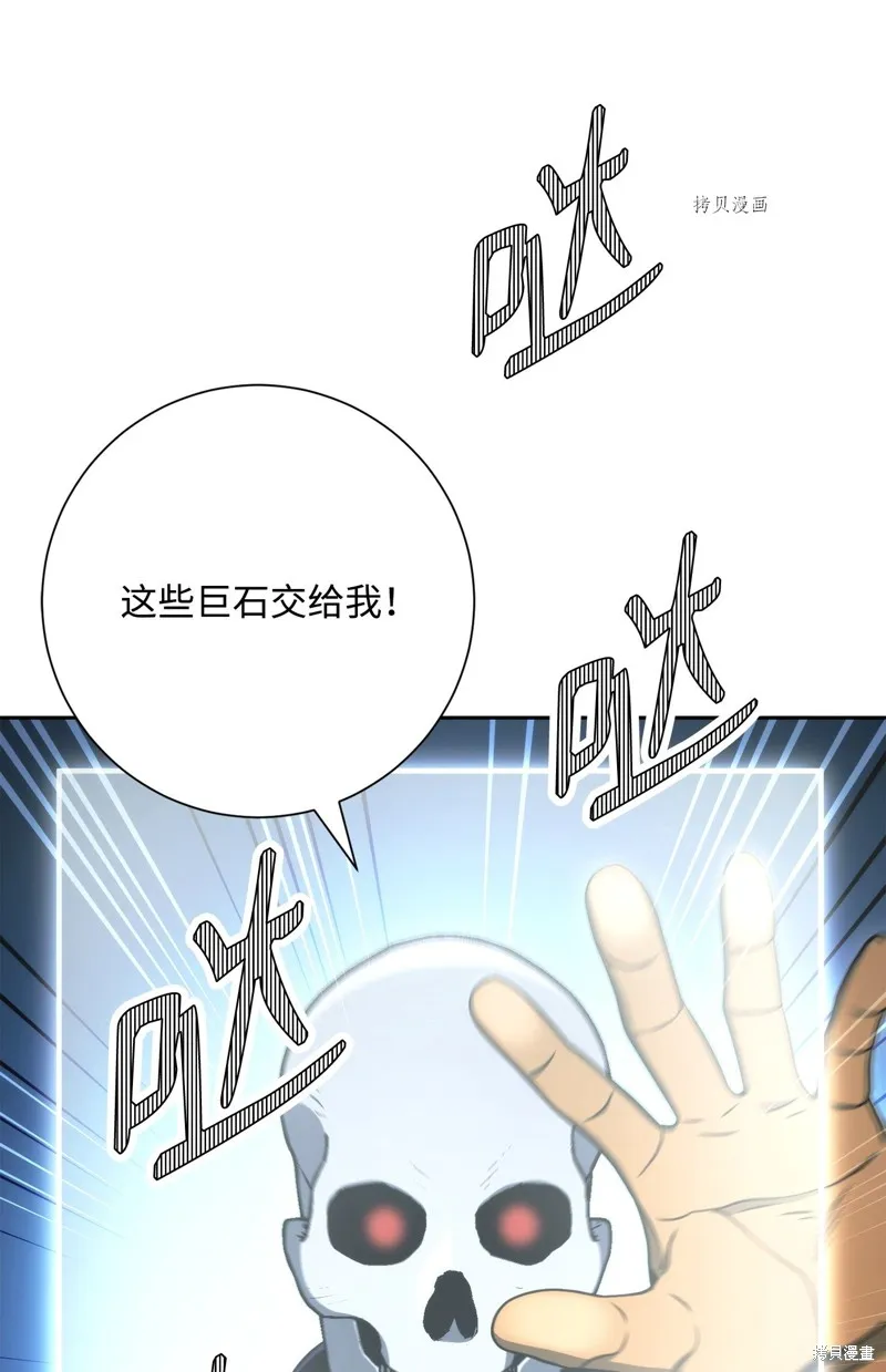 骷髅骑士没能守住副本,第208话,第99张
