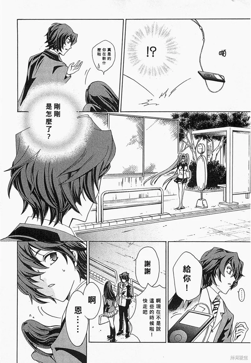誰殺了知更鳥,第01话,第10张