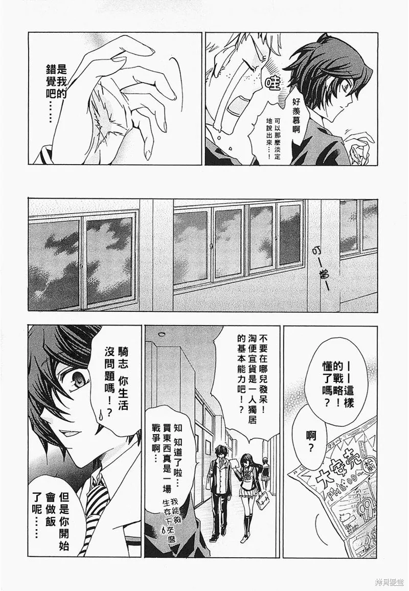 誰殺了知更鳥,第01话,第12张