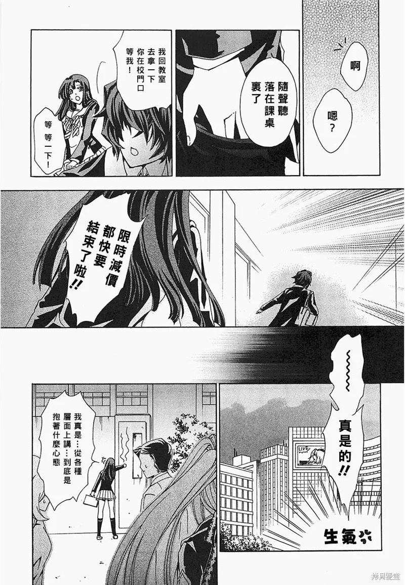 誰殺了知更鳥,第01话,第13张