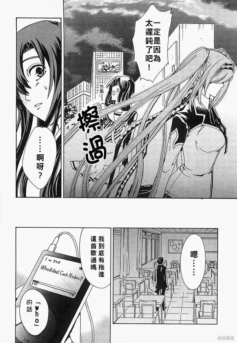 誰殺了知更鳥,第01话,第14张