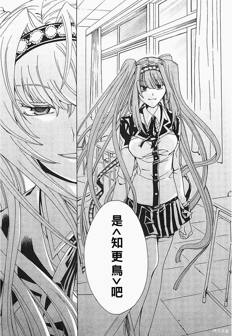 誰殺了知更鳥,第01话,第17张