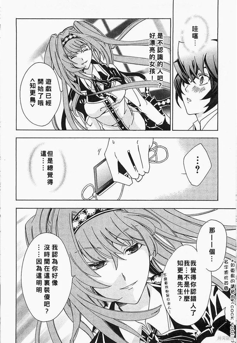 誰殺了知更鳥,第01话,第18张