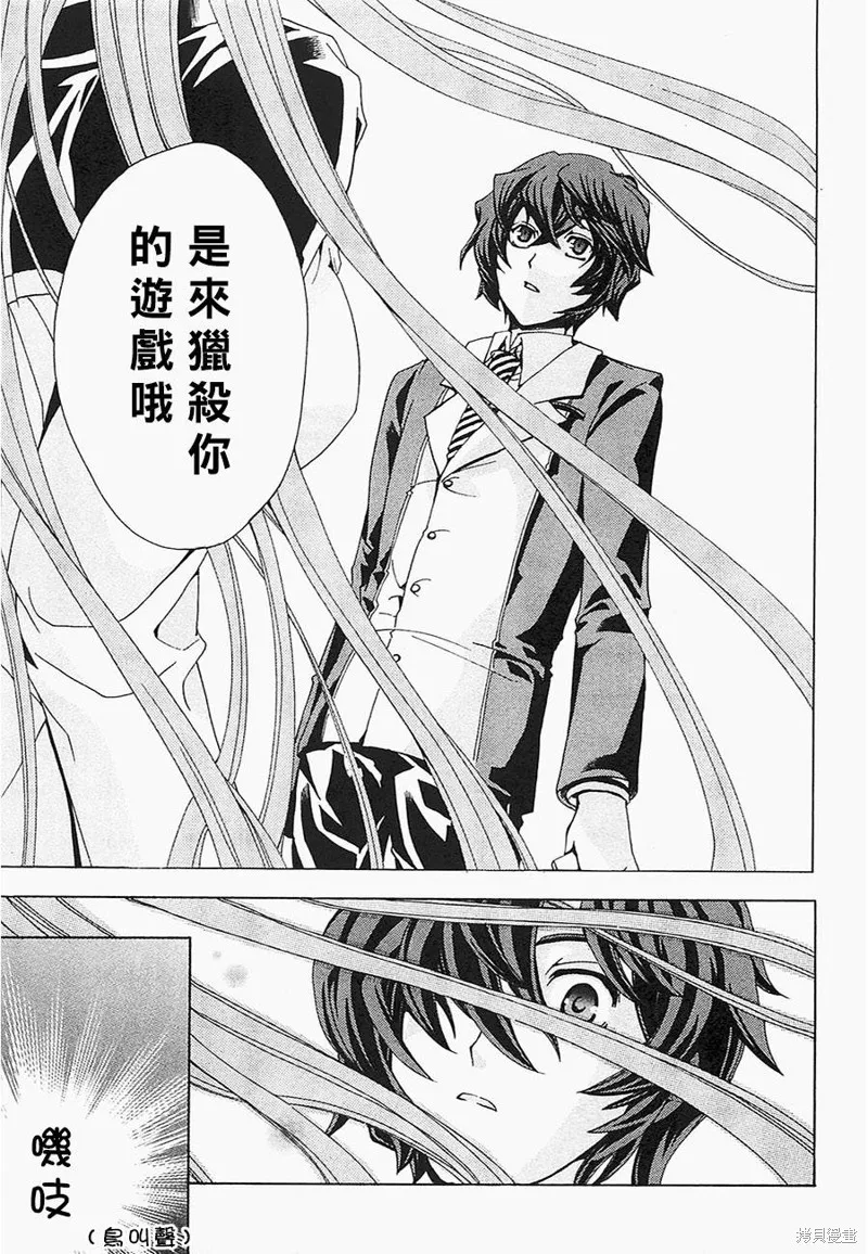 誰殺了知更鳥,第01话,第19张