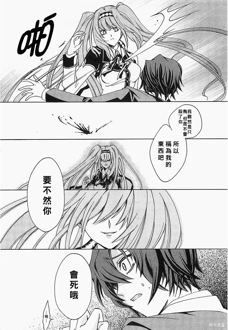 誰殺了知更鳥,第01话,第22张