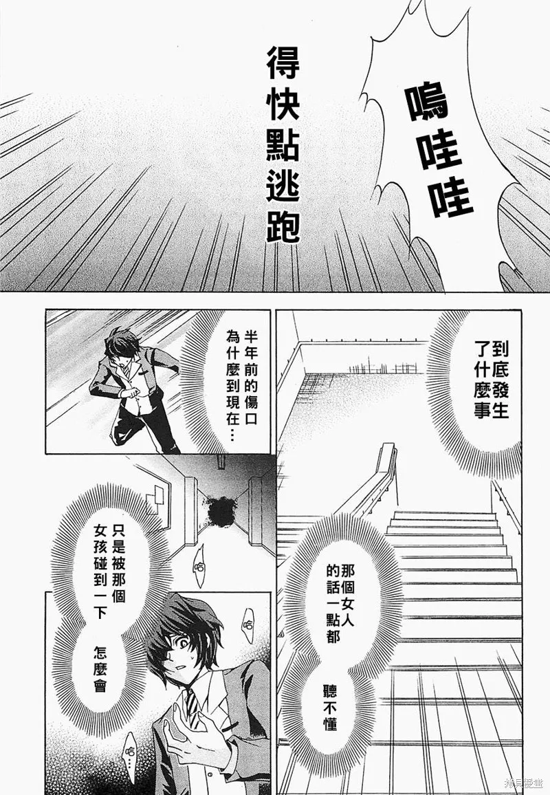誰殺了知更鳥,第01话,第23张