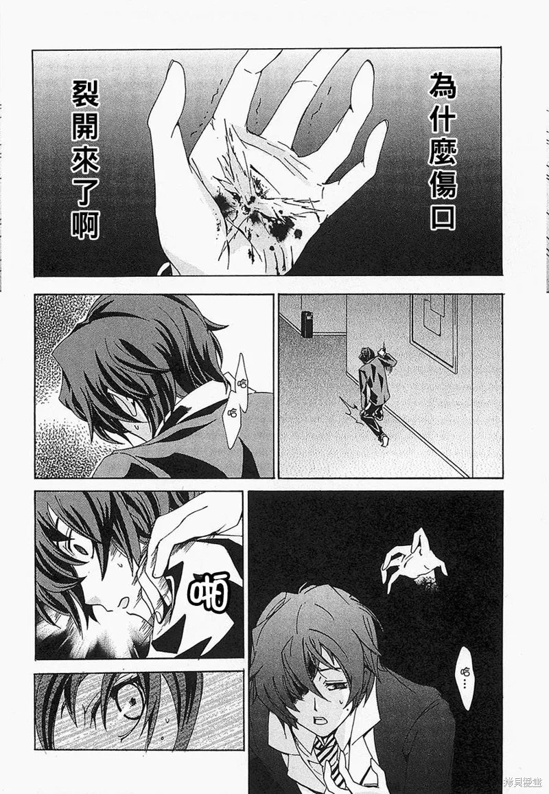 誰殺了知更鳥,第01话,第24张